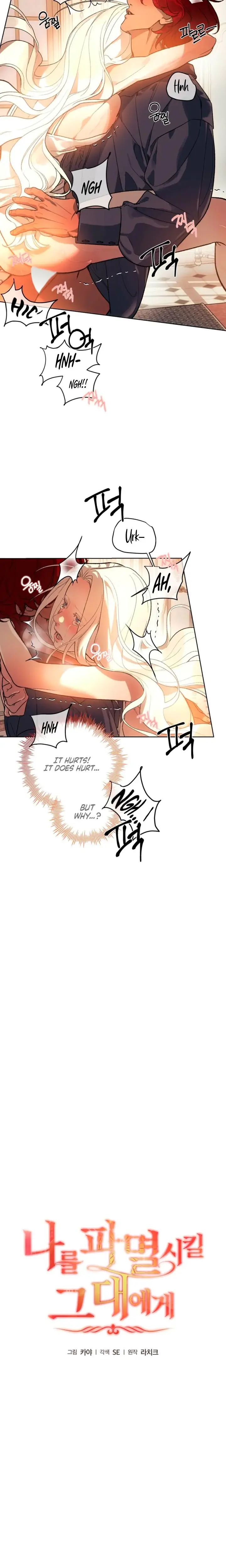 To You Who Will Destroy Me Chapter 1 - Page 15