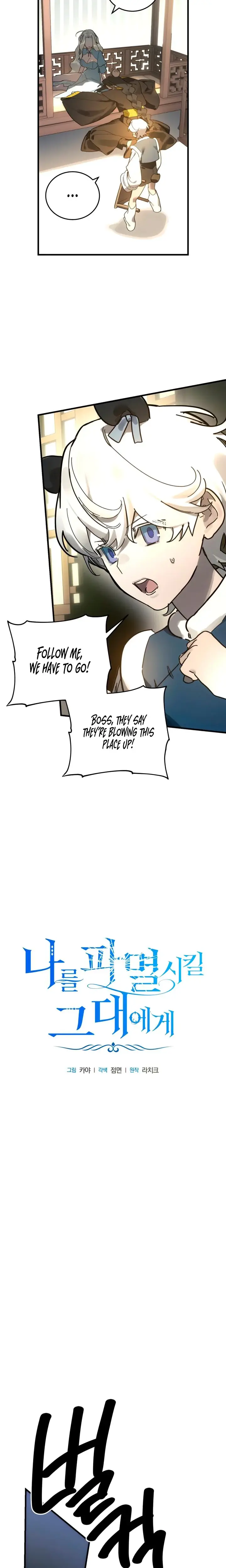 To You Who Will Destroy Me Chapter 27 - Page 12