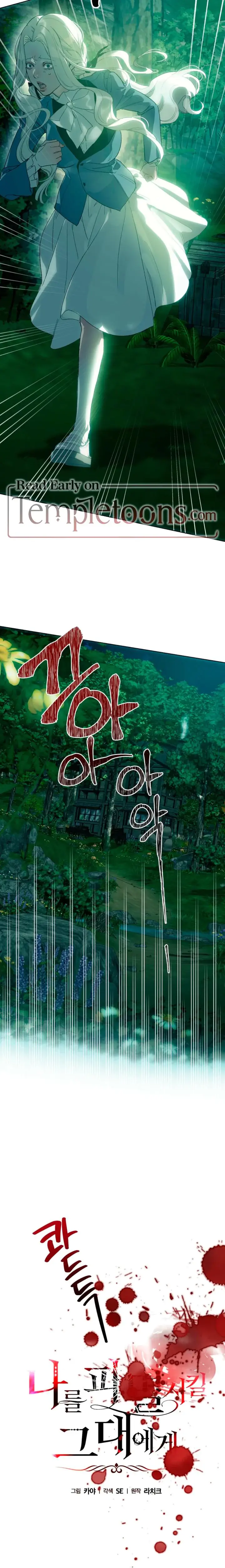 To You Who Will Destroy Me Chapter 3 - Page 13