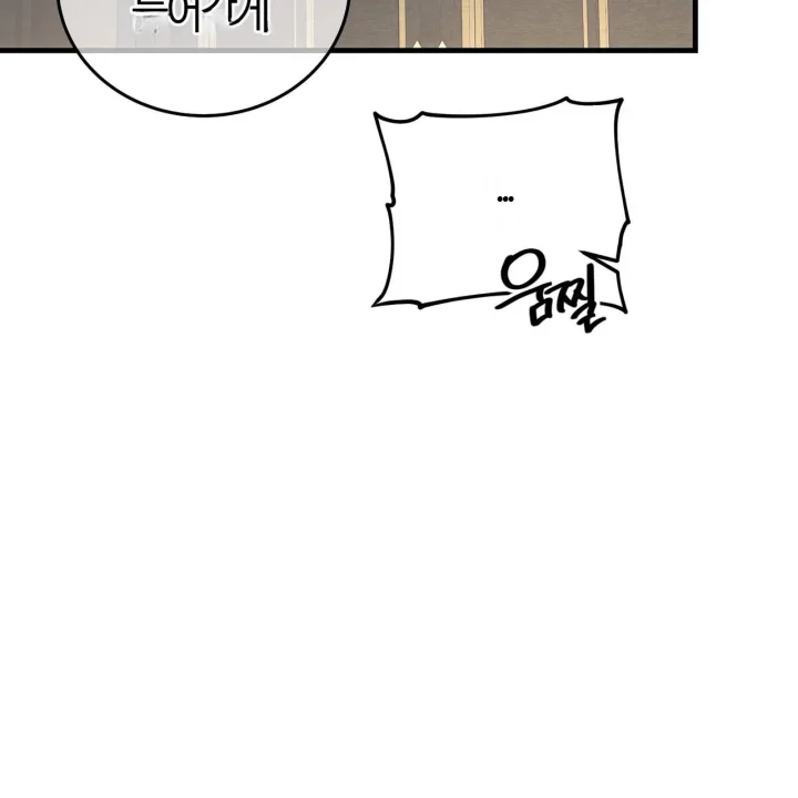 To You Who Will Destroy Me Chapter 33 - Page 40