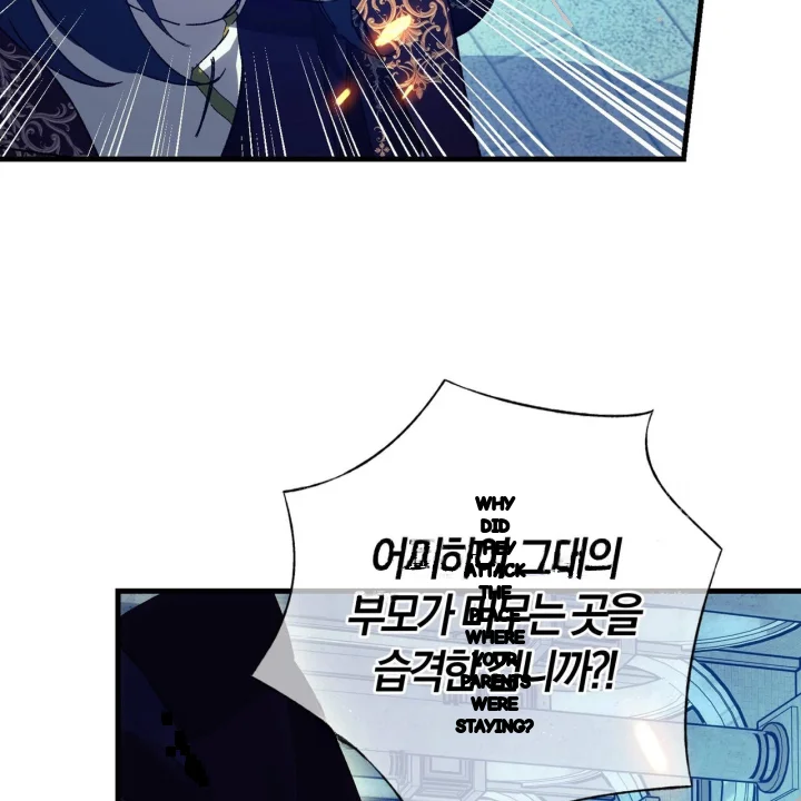 To You Who Will Destroy Me Chapter 34 - Page 116