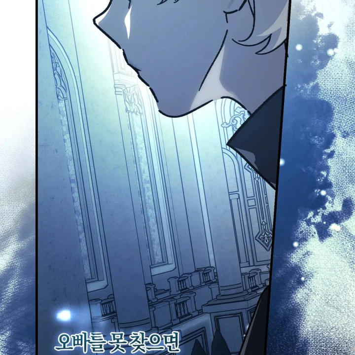 To You Who Will Destroy Me Chapter 34 - Page 120