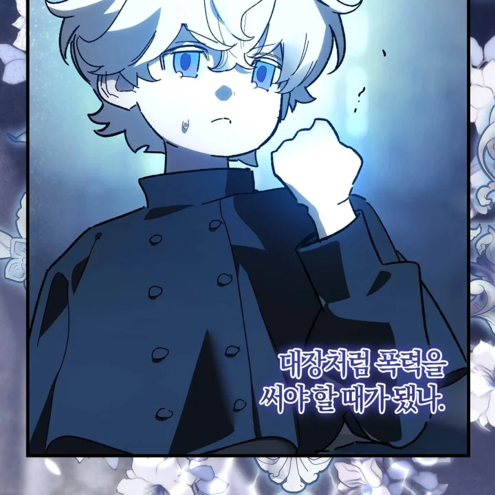 To You Who Will Destroy Me Chapter 34 - Page 126