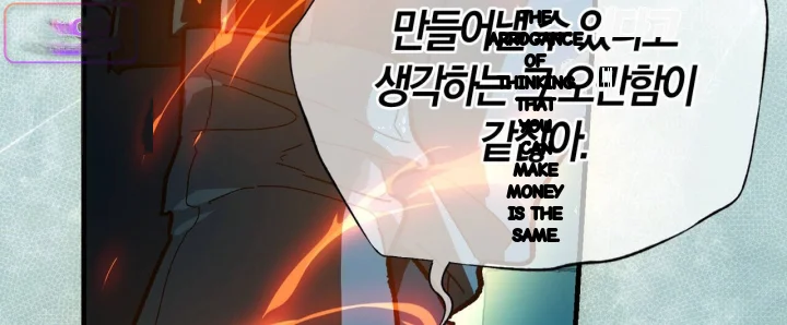 To You Who Will Destroy Me Chapter 34 - Page 201