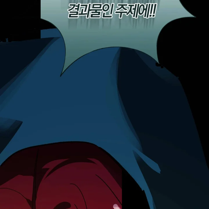 To You Who Will Destroy Me Chapter 34 - Page 206