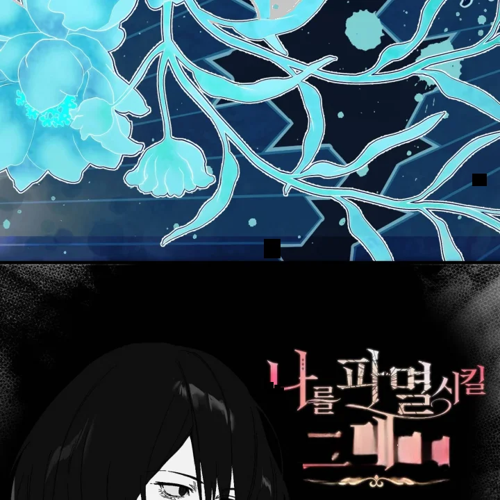 To You Who Will Destroy Me Chapter 34 - Page 24