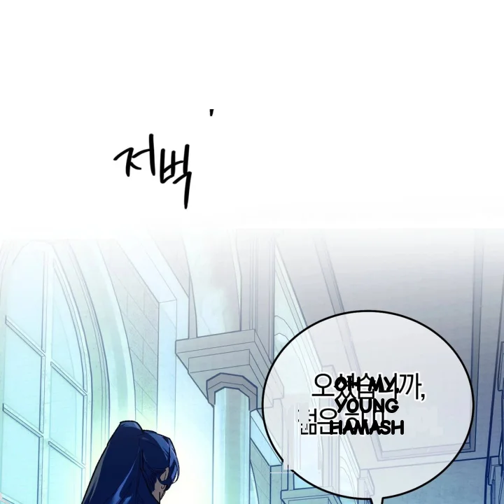 To You Who Will Destroy Me Chapter 34 - Page 4