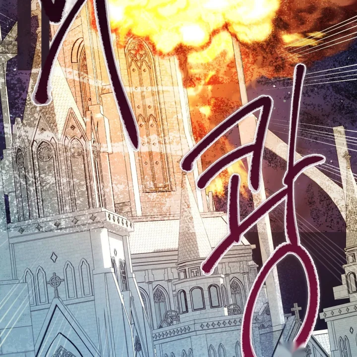 To You Who Will Destroy Me Chapter 34 - Page 82
