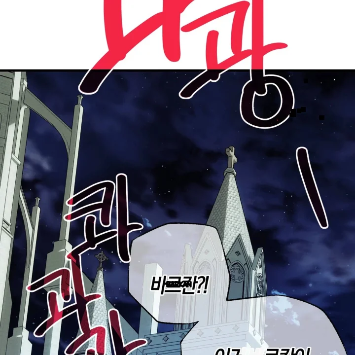 To You Who Will Destroy Me Chapter 34 - Page 84