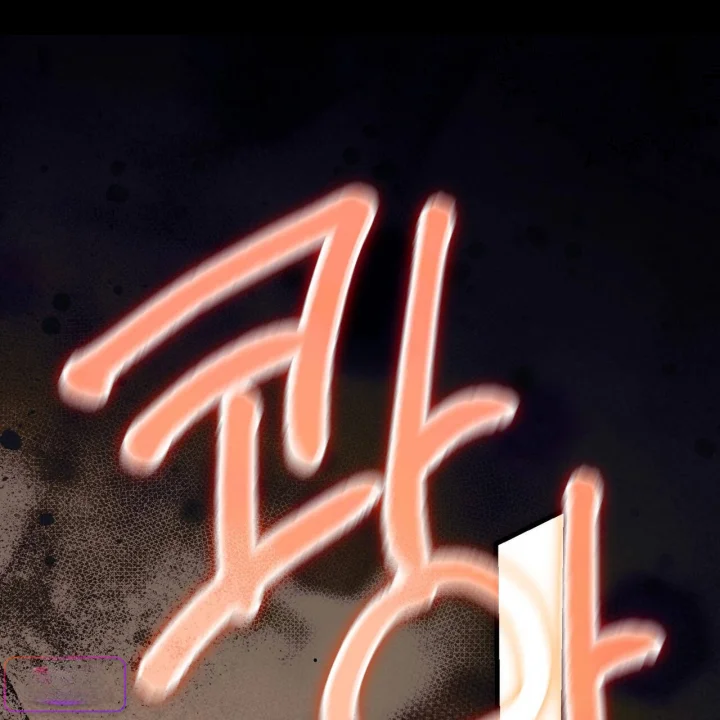 To You Who Will Destroy Me Chapter 34 - Page 99