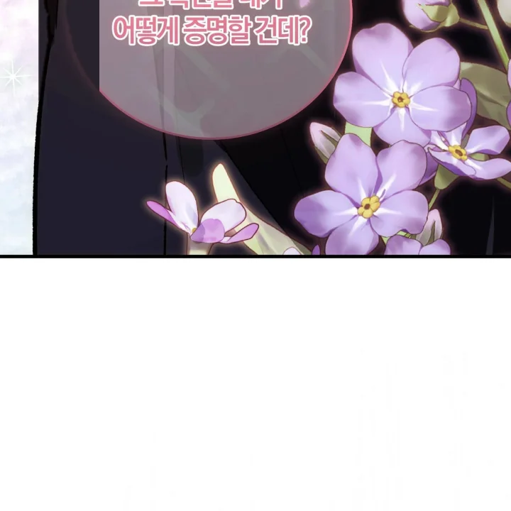 To You Who Will Destroy Me Chapter 36 - Page 28