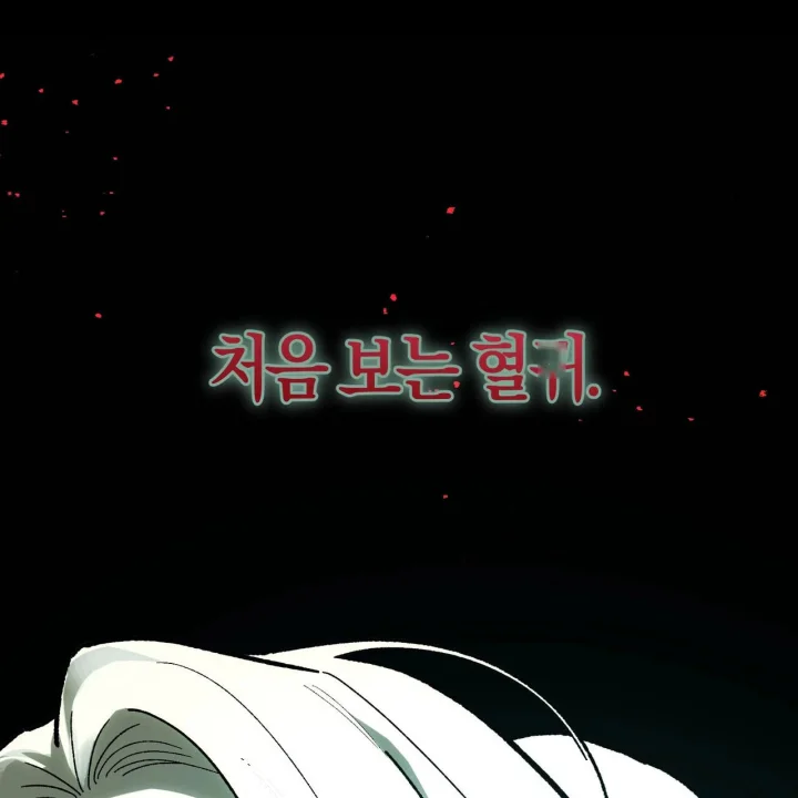 To You Who Will Destroy Me Chapter 36 - Page 54