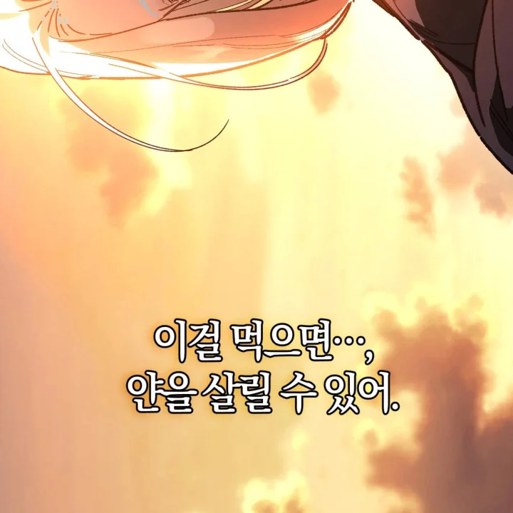 To You Who Will Destroy Me Chapter 37 - Page 182