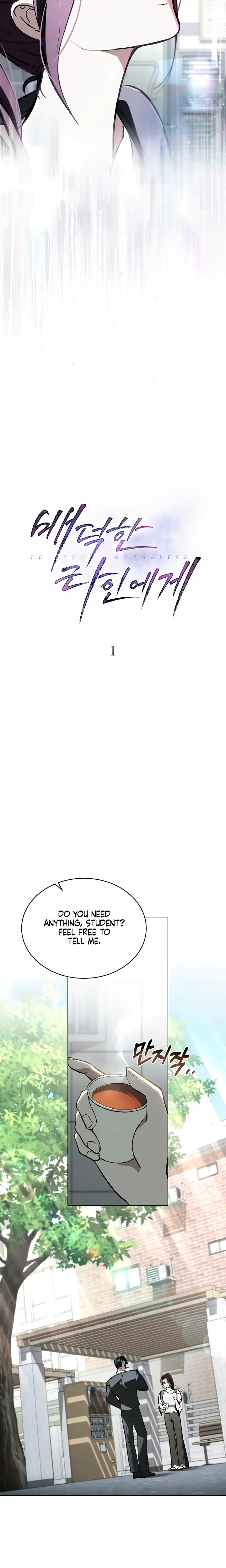 To Your Moralless Chapter 1 - Page 13