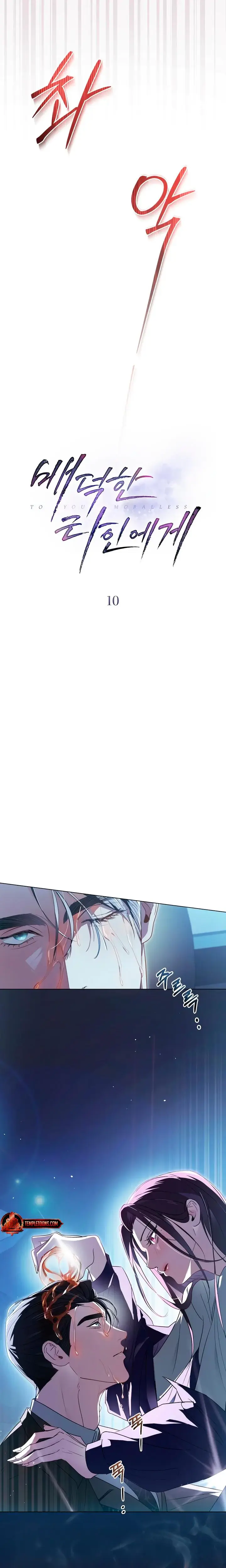 To Your Moralless Chapter 10 - Page 5