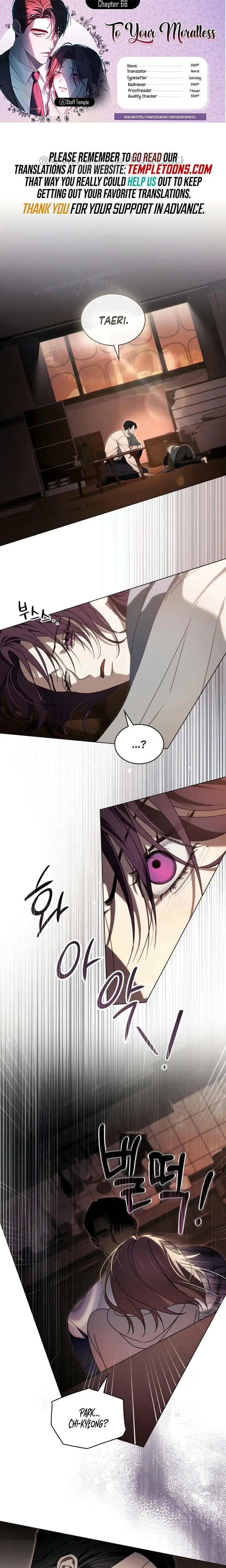 To Your Moralless Chapter 66 - Page 1