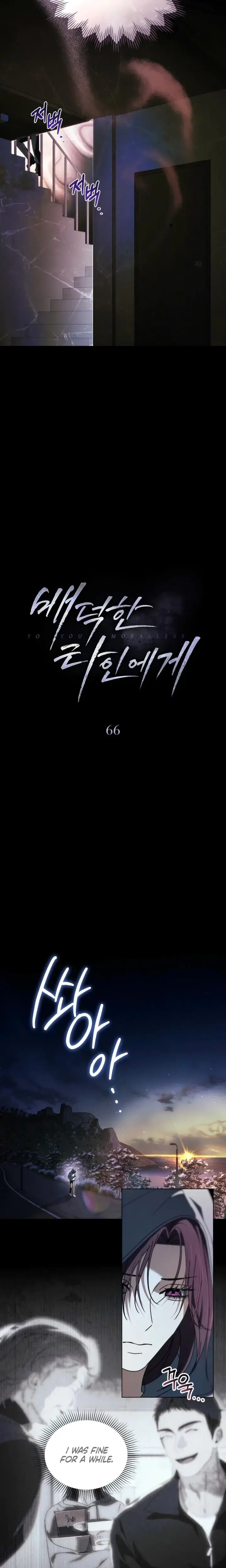 To Your Moralless Chapter 66 - Page 10