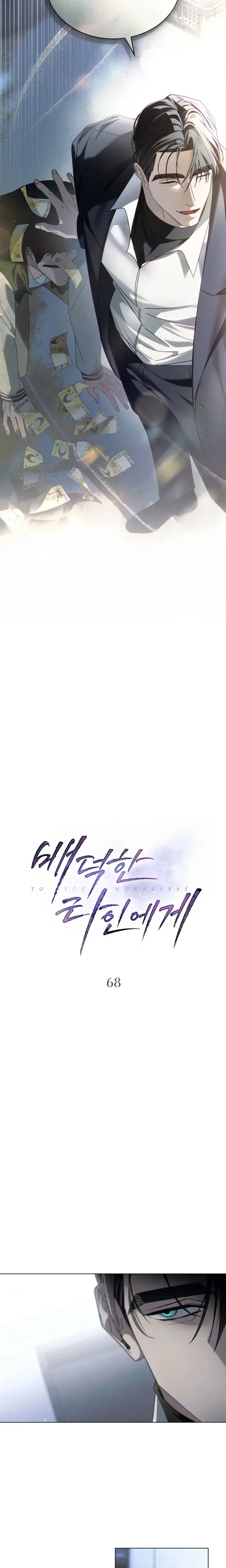 To Your Moralless Chapter 68 - Page 10