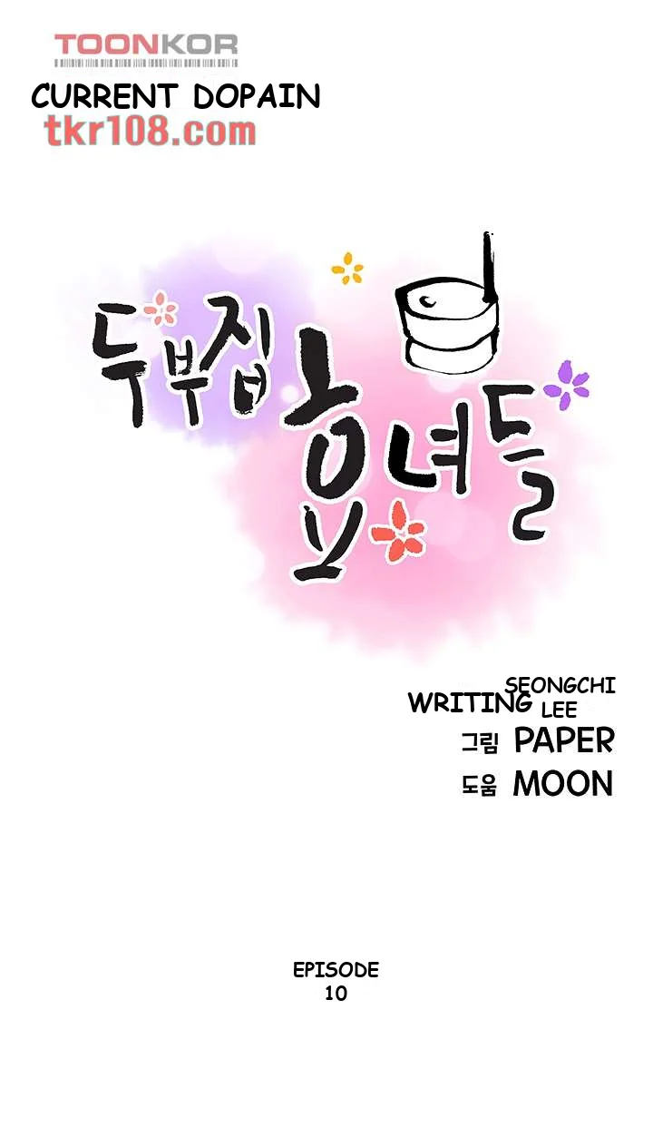 Tofu Shop Beauties Manhwa Chapter 10 - Page 7