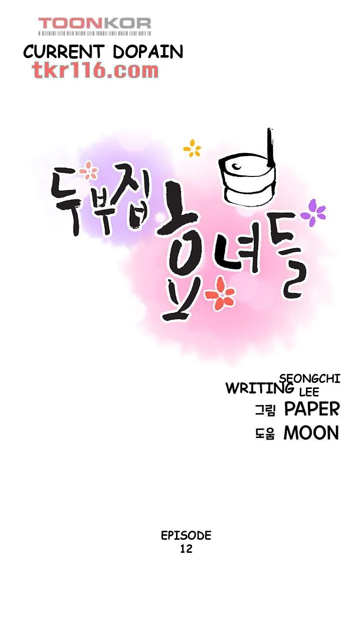Tofu Shop Beauties Manhwa Chapter 12 - Page 10