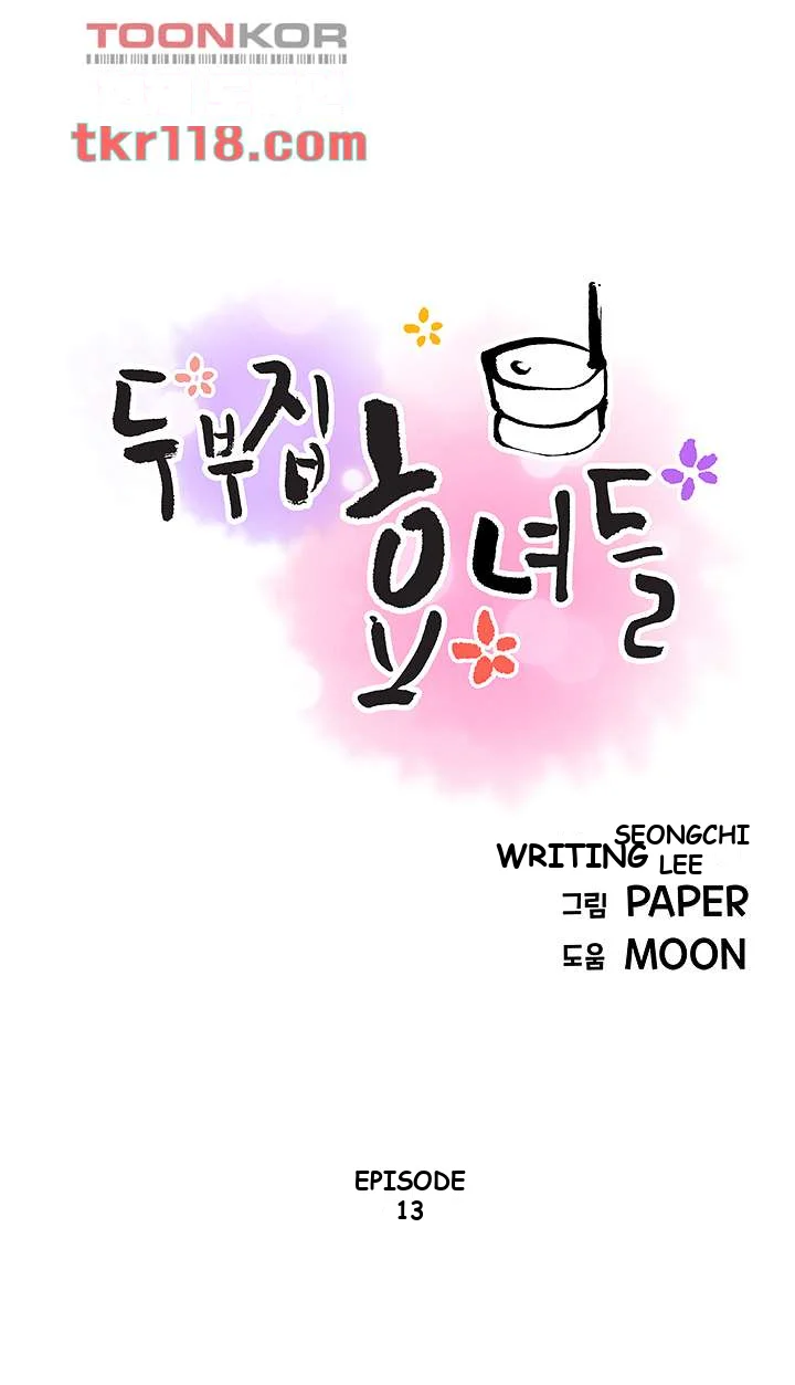 Tofu Shop Beauties Manhwa Chapter 13 - Page 8
