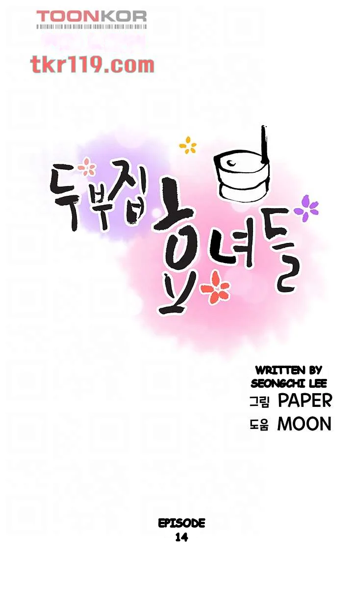 Tofu Shop Beauties Manhwa Chapter 14 - Page 10