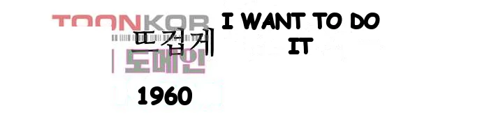 Tofu Shop Beauties Manhwa Chapter 14 - Page 44