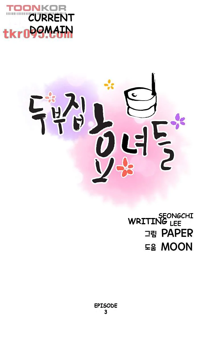 Tofu Shop Beauties Manhwa Chapter 3 - Page 13