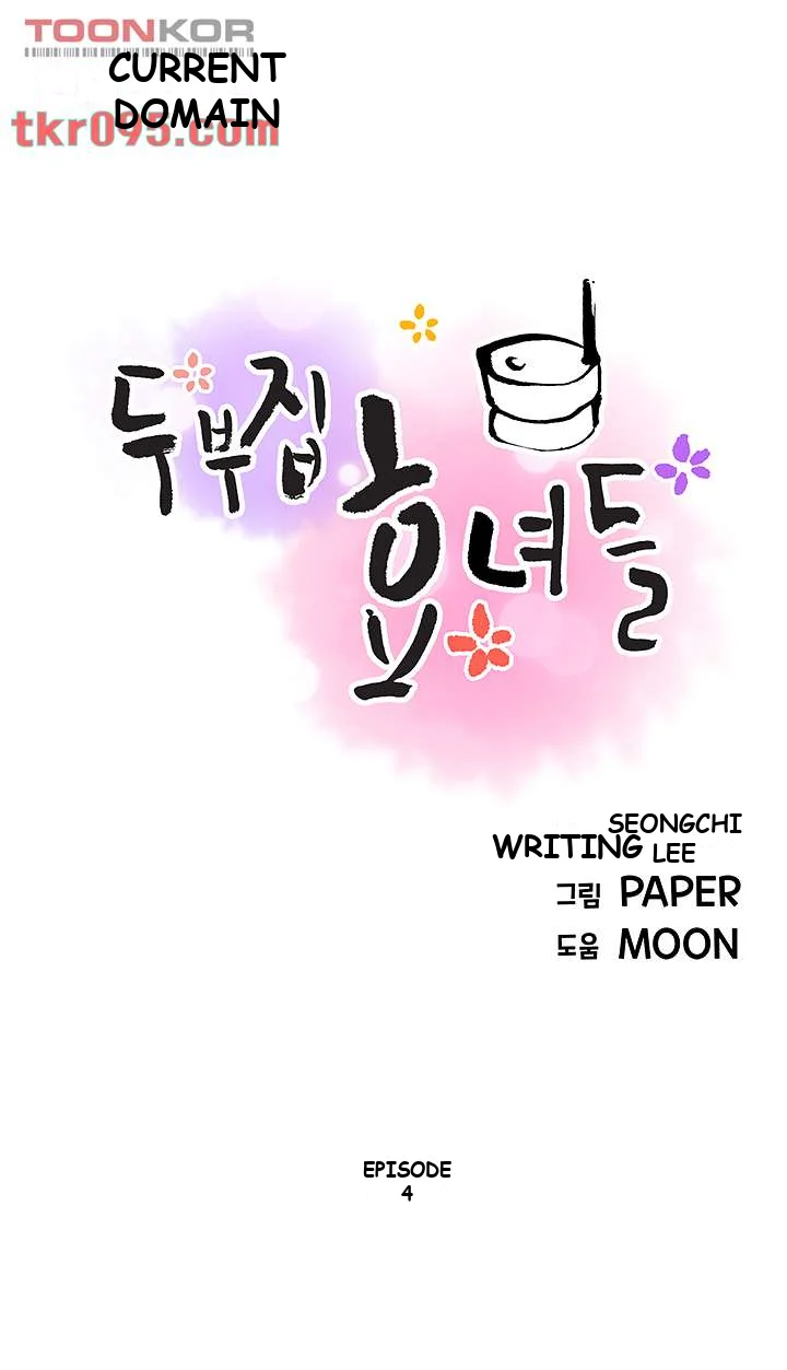 Tofu Shop Beauties Manhwa Chapter 4 - Page 14