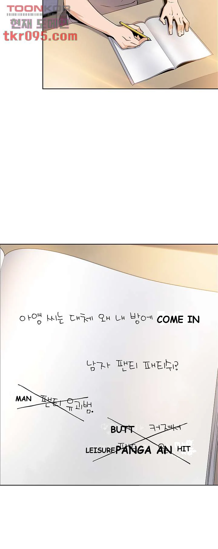 Tofu Shop Beauties Manhwa Chapter 4 - Page 24