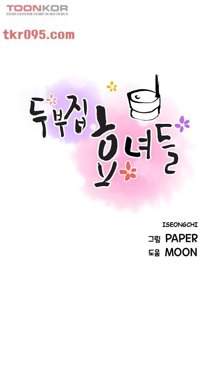 Tofu Shop Beauties Manhwa Chapter 5 - Page 12
