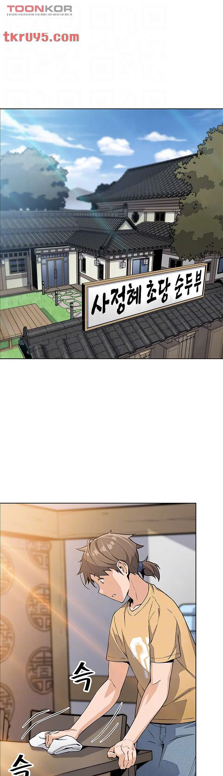 Tofu Shop Beauties Manhwa Chapter 7 - Page 15
