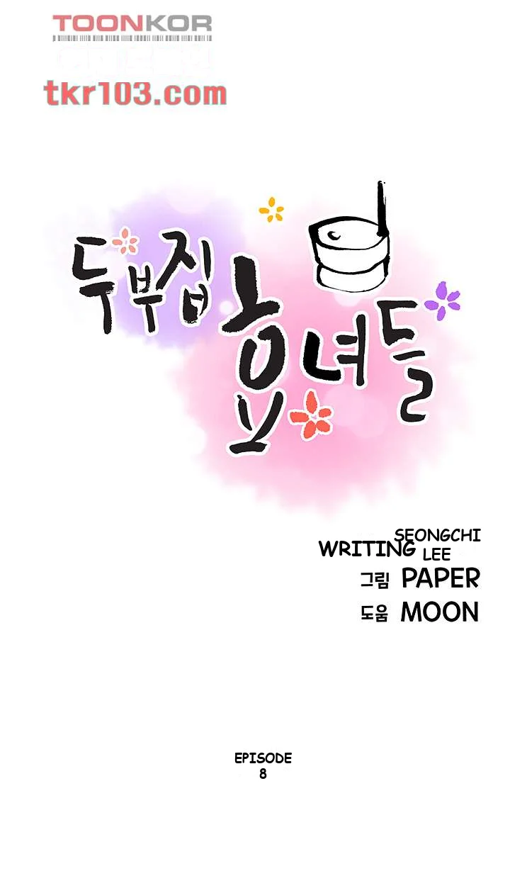 Tofu Shop Beauties Manhwa Chapter 8 - Page 18