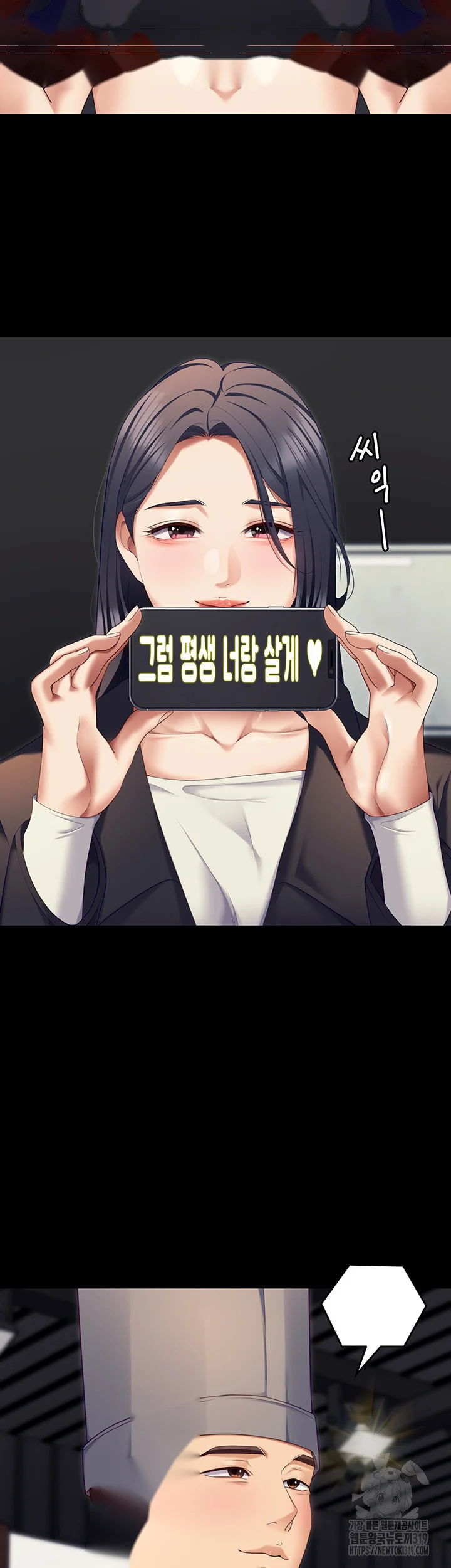 Tonight Youre My Dinner Manhwa Beaabc Chapter 107 - Page 62