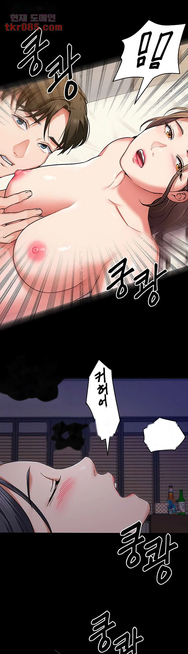 Tonight Youre My Dinner Manhwa Beaabc Chapter 11 - Page 12