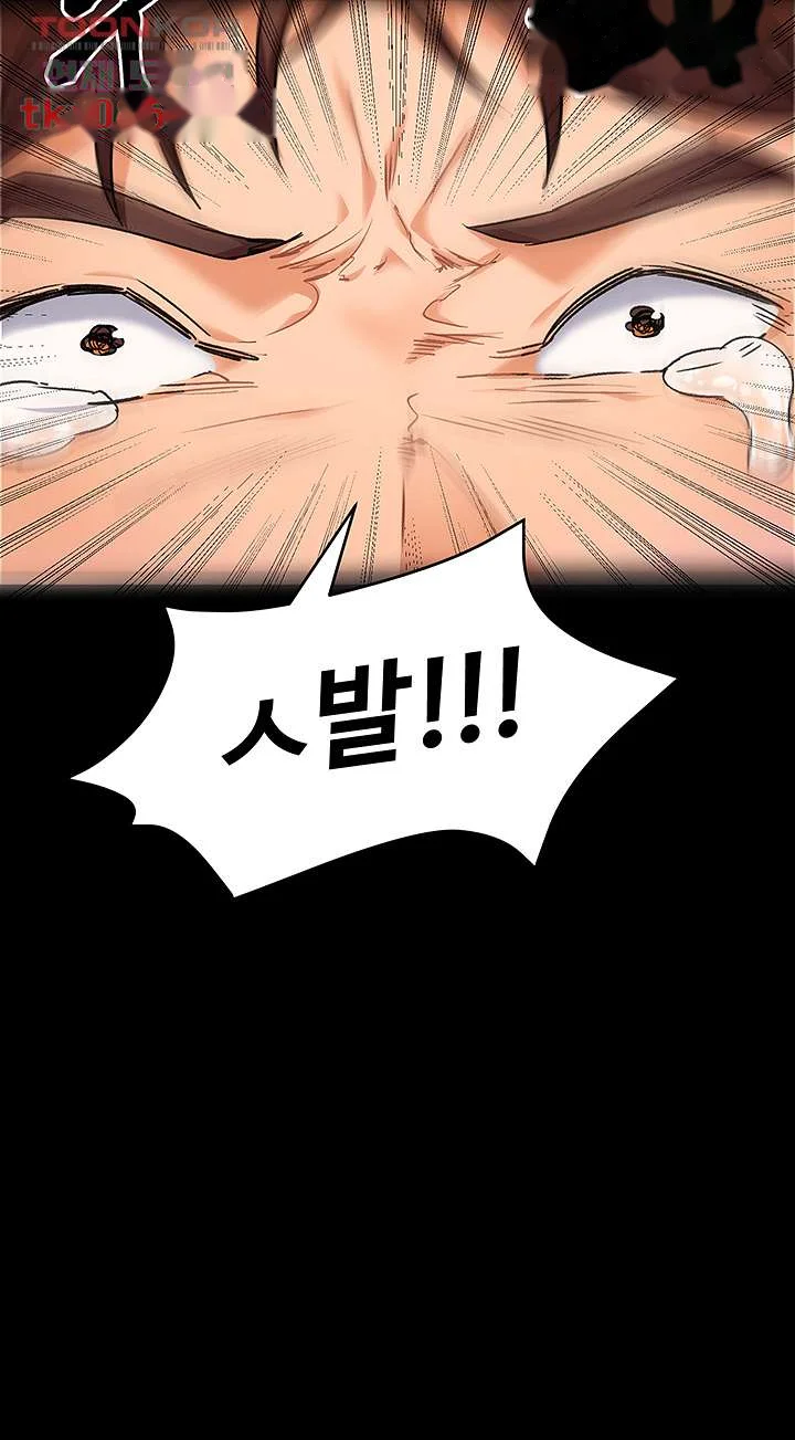 Tonight Youre My Dinner Manhwa Beaabc Chapter 11 - Page 47