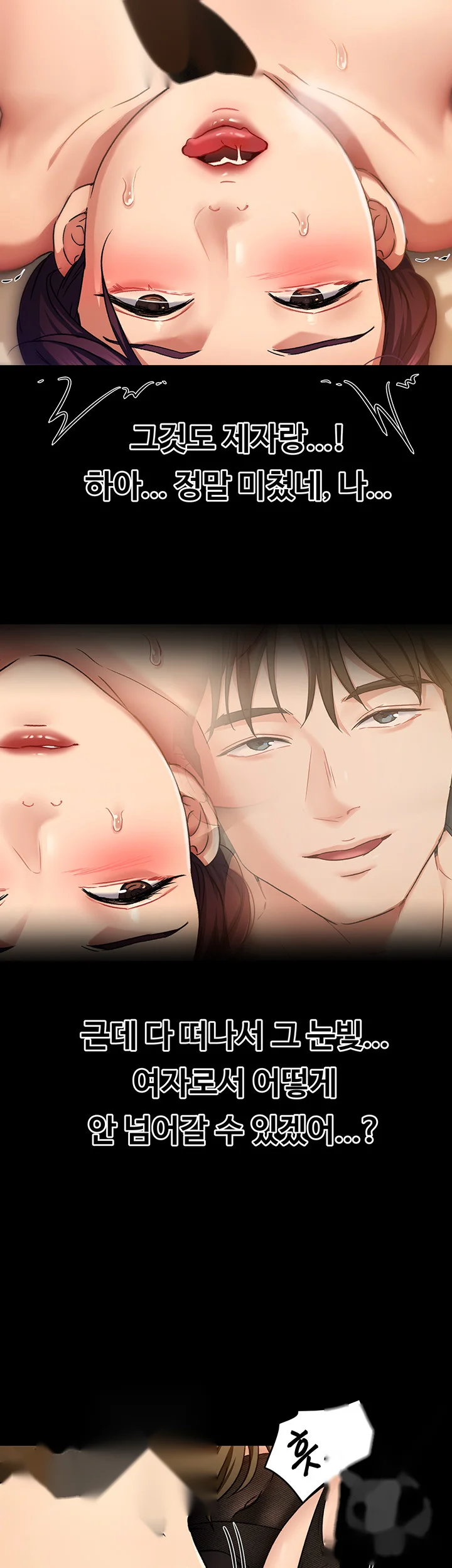 Tonight Youre My Dinner Manhwa Beaabc Chapter 14 - Page 16