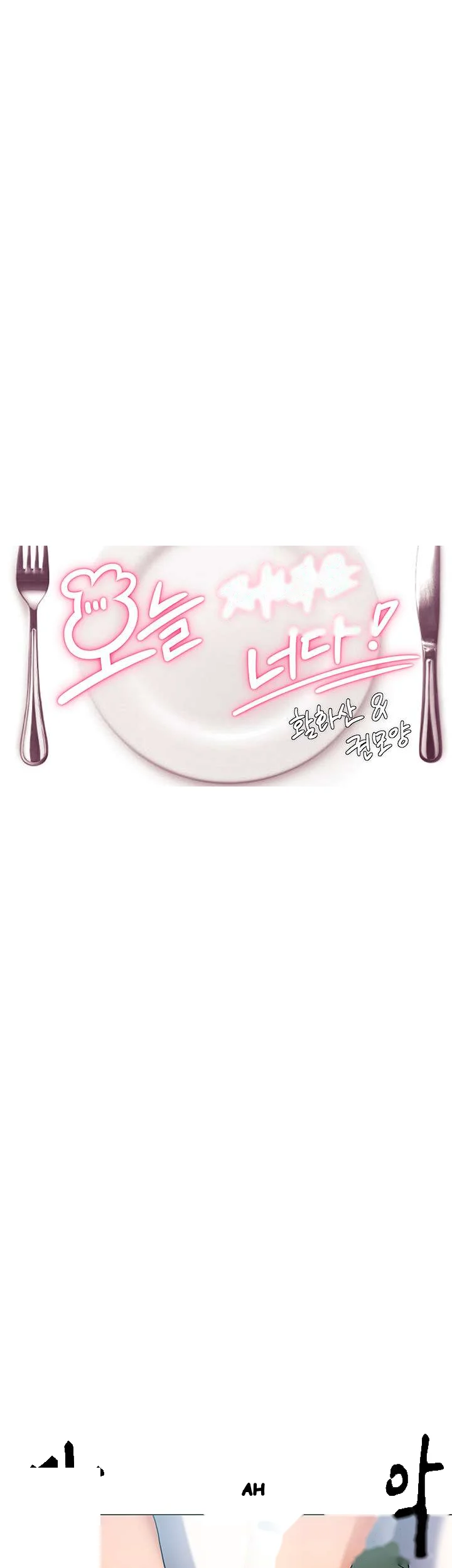 Tonight Youre My Dinner Manhwa Beaabc Chapter 15 - Page 2