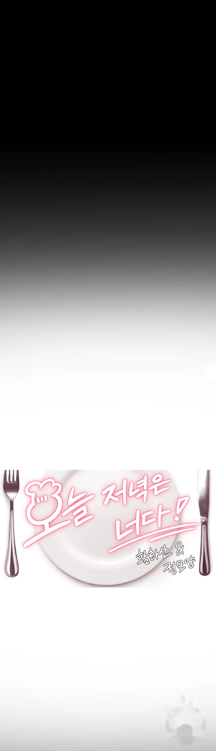 Tonight Youre My Dinner Manhwa Beaabc Chapter 16 - Page 6