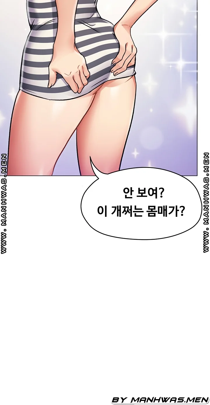 Tonight Youre My Dinner Manhwa Beaabc Chapter 8 - Page 13