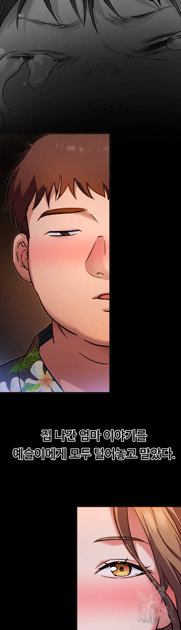 Tonight Youre My Dinner Manhwa Beaabc Chapter 9 - Page 35