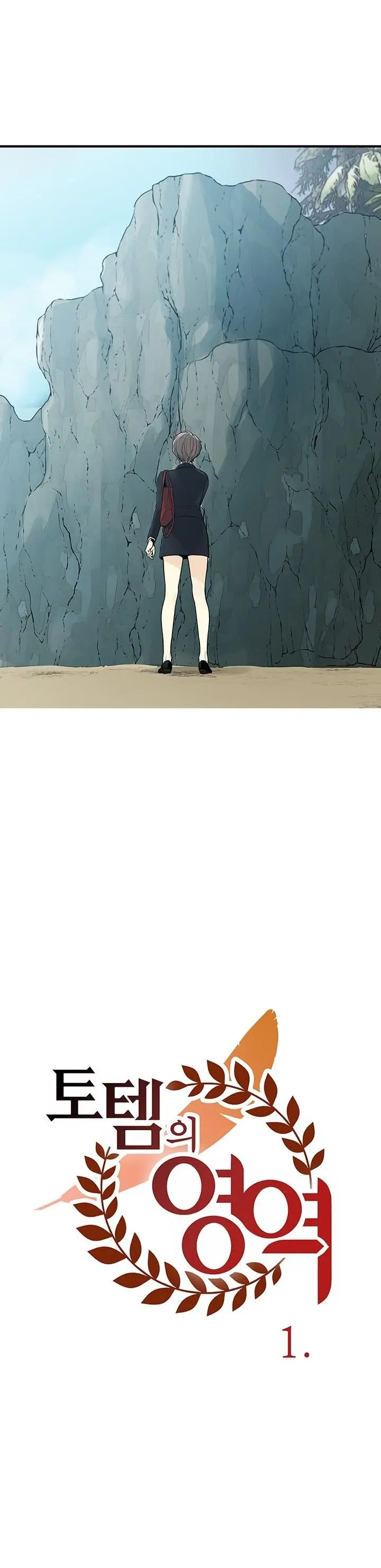 Totem Realm Manhwa Agagbb Chapter 1 - Page 16
