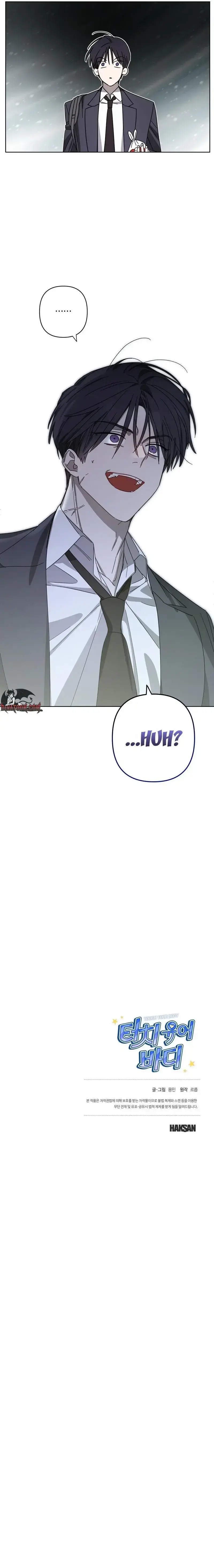 Touch Your Body Chapter 2 - Page 8