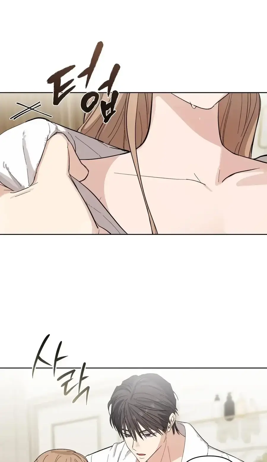 Touch Your Body Chapter 33 - Page 15