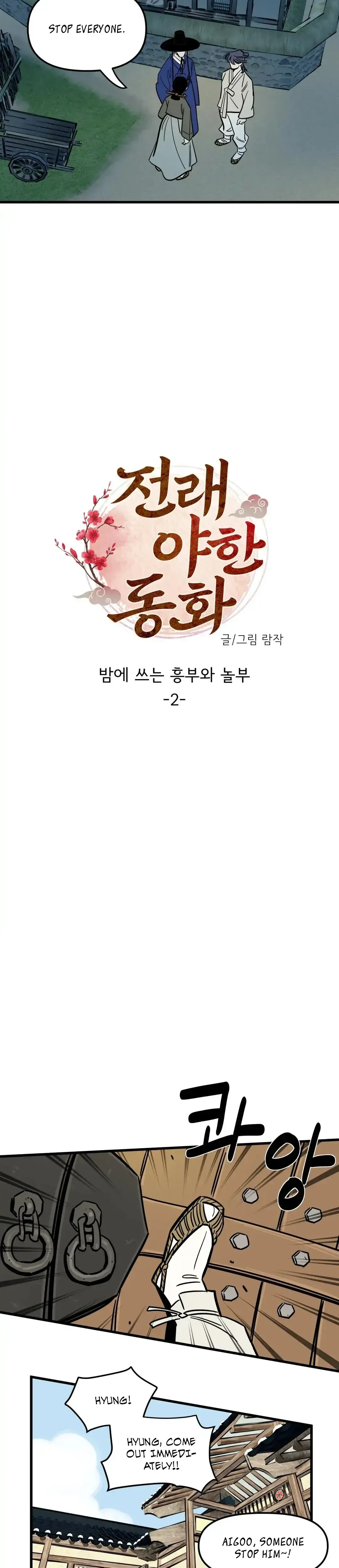 Traditional Erotic Fairy Tales Heungbu And Nolbu At Night Chapter 2 - Page 3