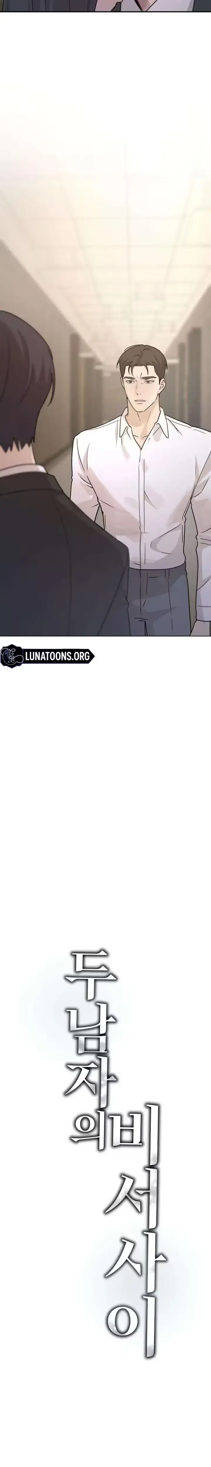 Trapped Between Two Men Chapter 44 - Page 13