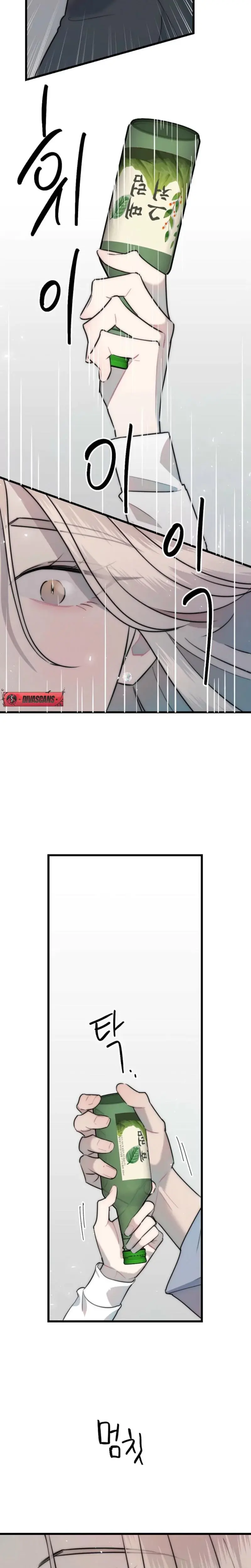 Trapped With My Teacher Chapter 1 - Page 19