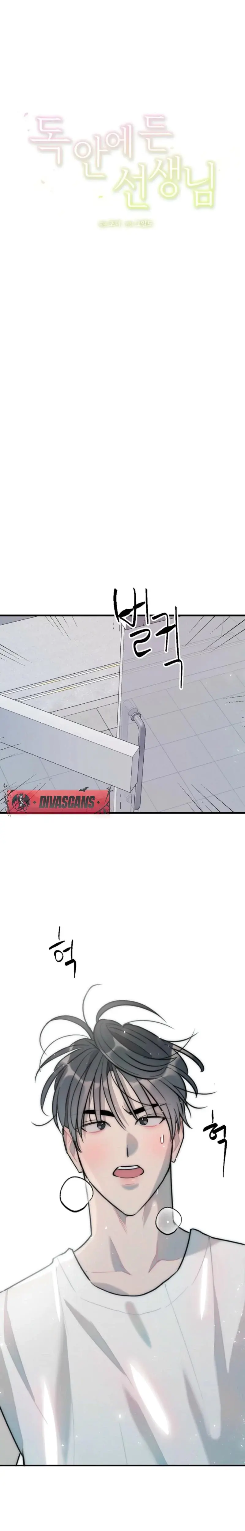 Trapped With My Teacher Chapter 14 - Page 6