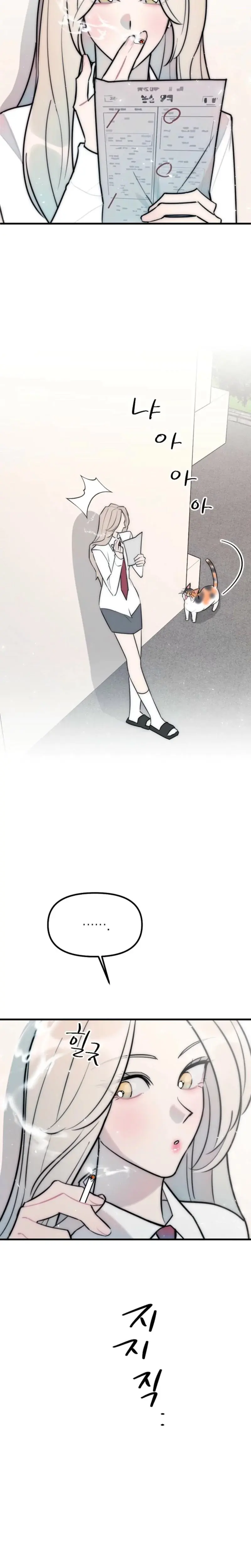 Trapped With My Teacher Chapter 18 - Page 10