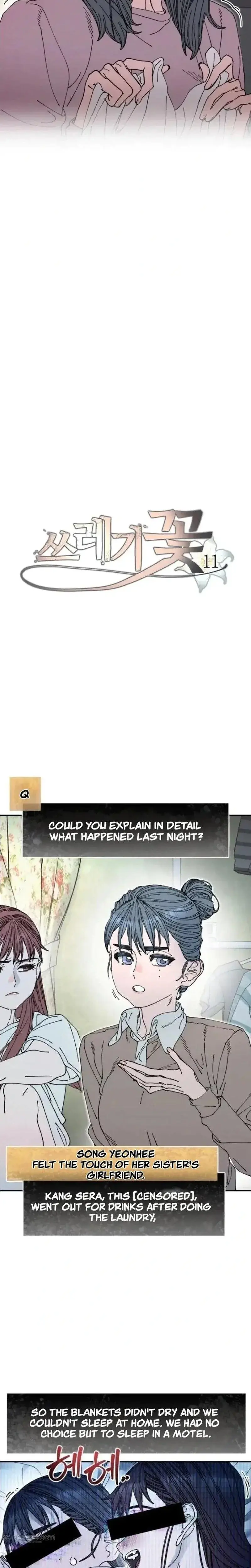 Trash Flower Chapter 11 - Page 6